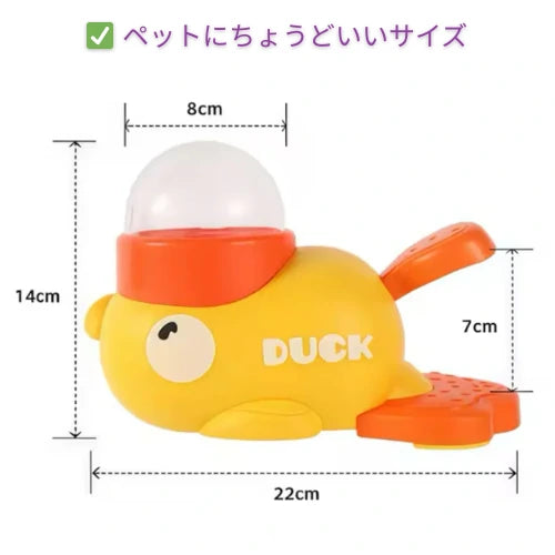 パタパタダック | おやつの時間が、いちばん楽しい遊びに