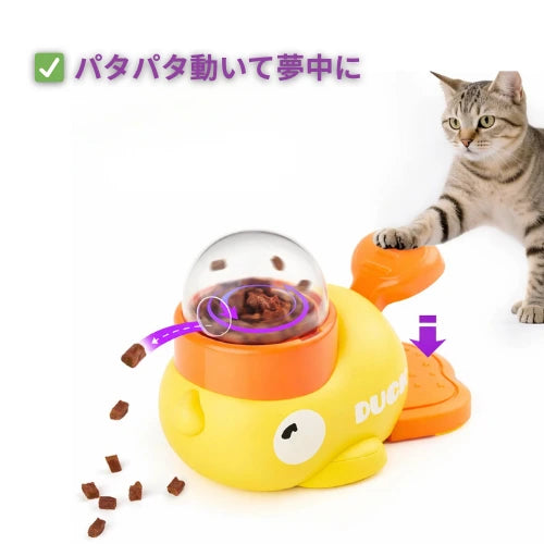 パタパタダック | おやつの時間が、いちばん楽しい遊びに