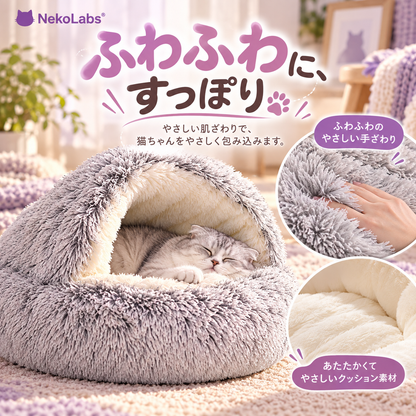 Kurumi™ | 猫ちゃんだけのくつろぎ空間。