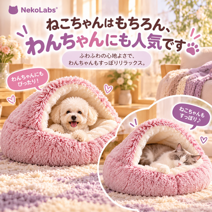 Kurumi™ | 猫ちゃんだけのくつろぎ空間。