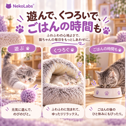 Kurumi™ | 猫ちゃんだけのくつろぎ空間。