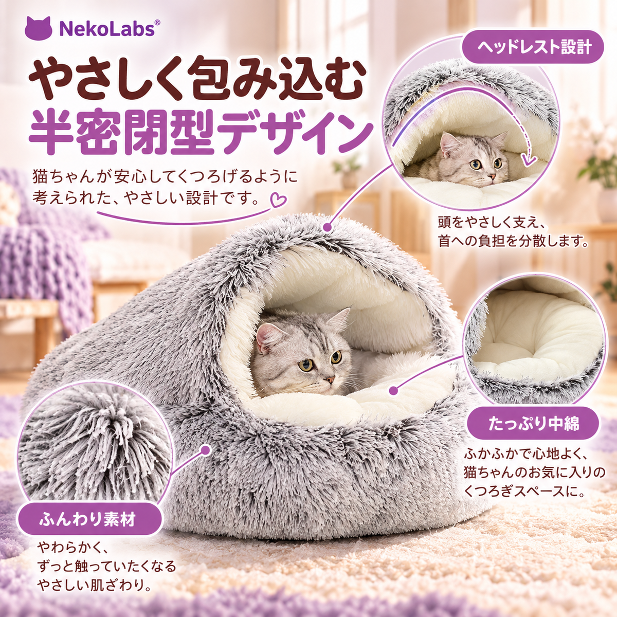 Kurumi™ | 猫ちゃんだけのくつろぎ空間。