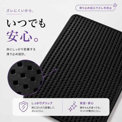 SunaZero™ | 猫砂の散らかりに、さようなら。