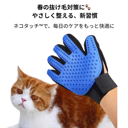 ネコタッチ™｜嫌がるブラッシング、もう終わり。猫の舌のような新体験。