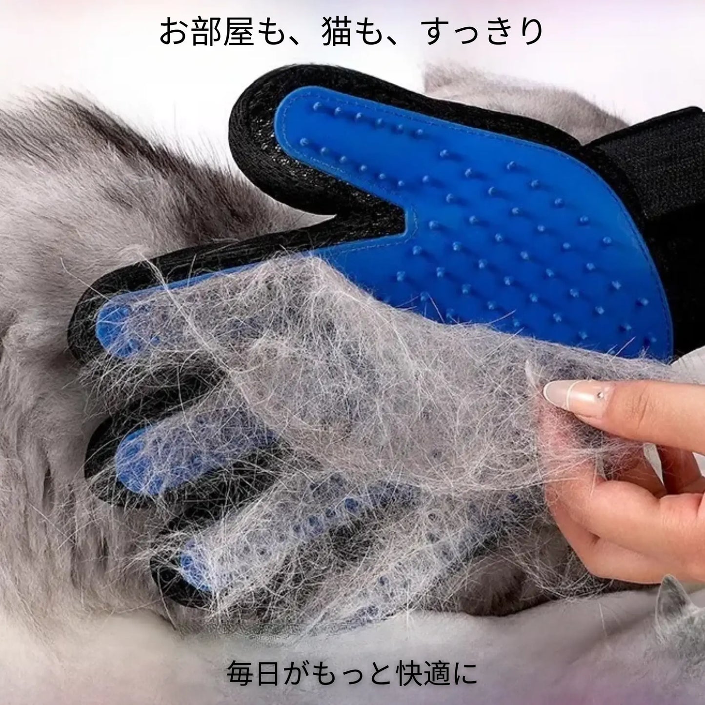 ネコタッチ™｜嫌がるブラッシング、もう終わり。猫の舌のような新体験。