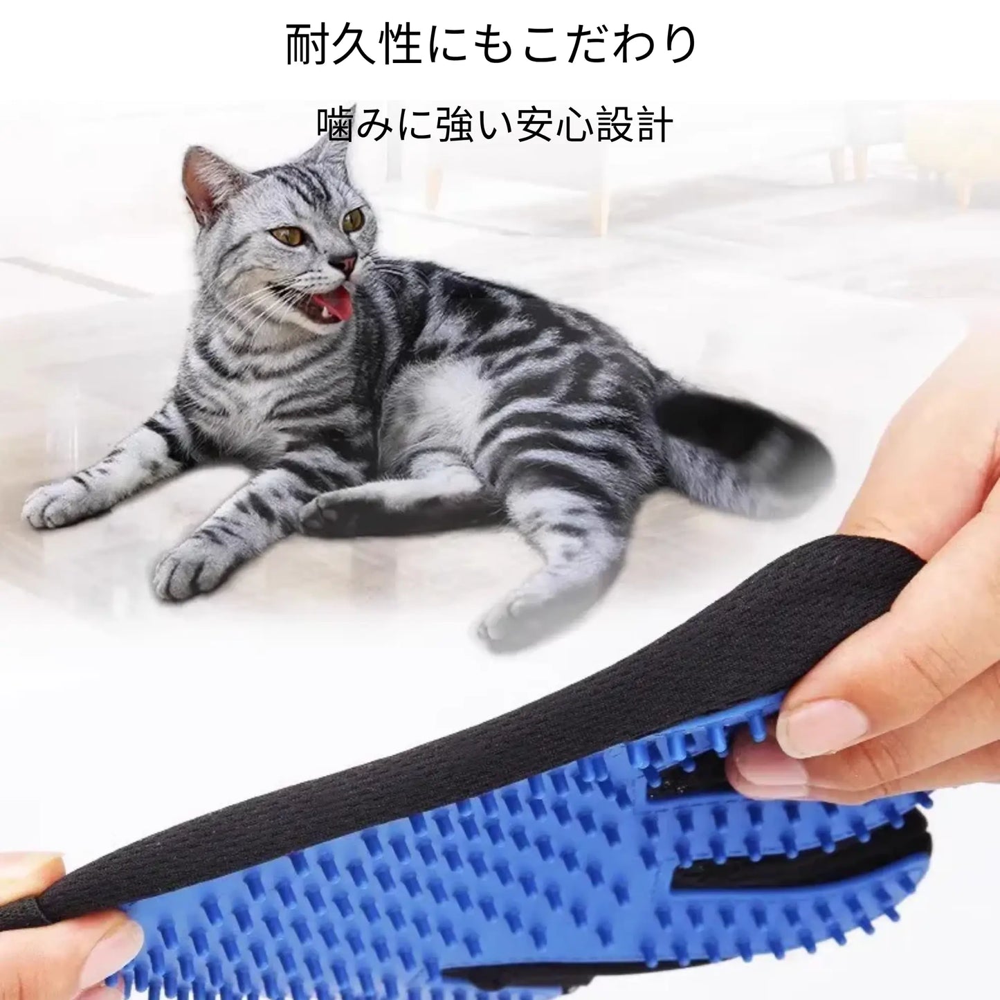 ネコタッチ™｜嫌がるブラッシング、もう終わり。猫の舌のような新体験。