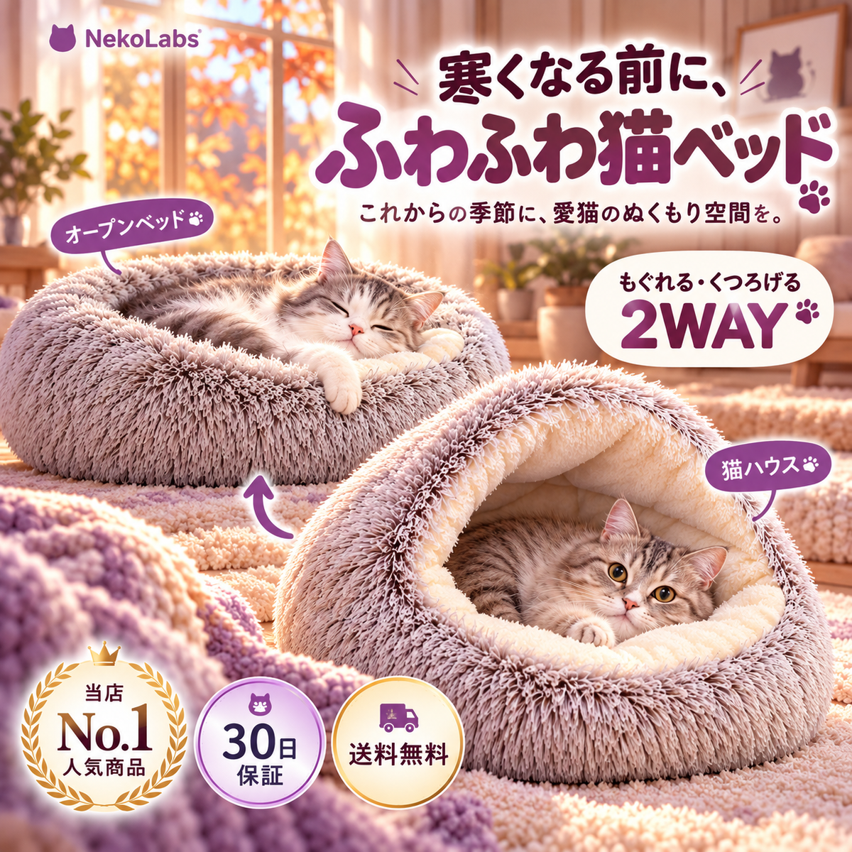 Kurumi™ | 猫ちゃんだけのくつろぎ空間。